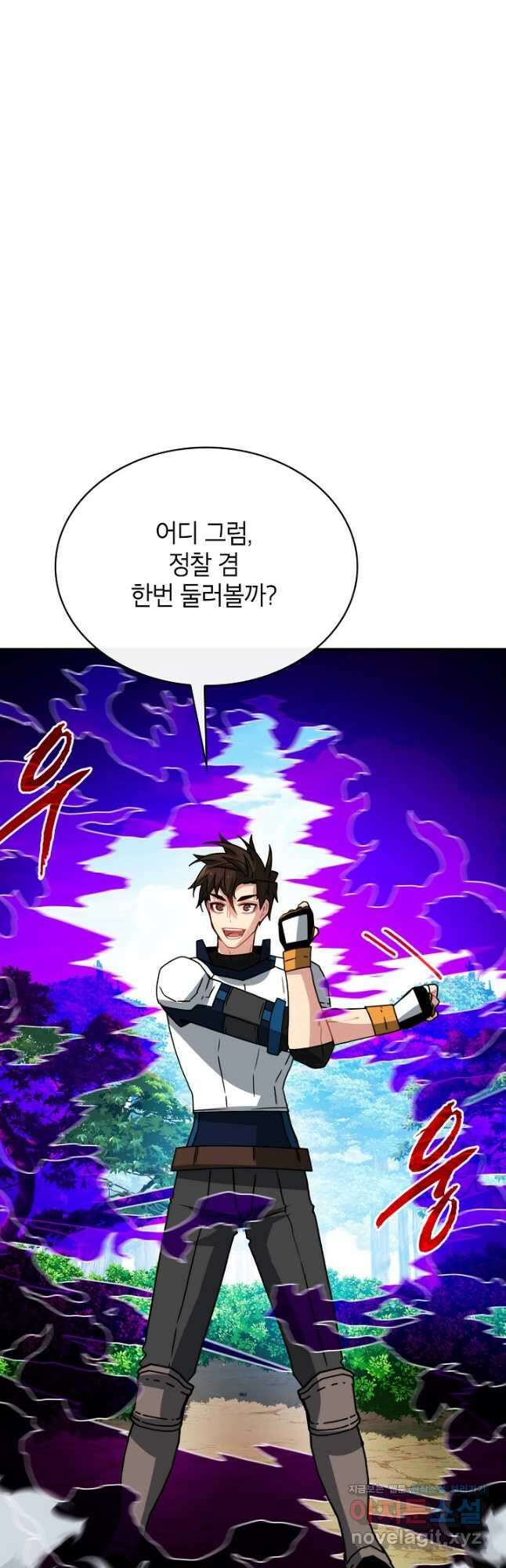 뽑기로 강해진 SSS급 헌터 77화 23
