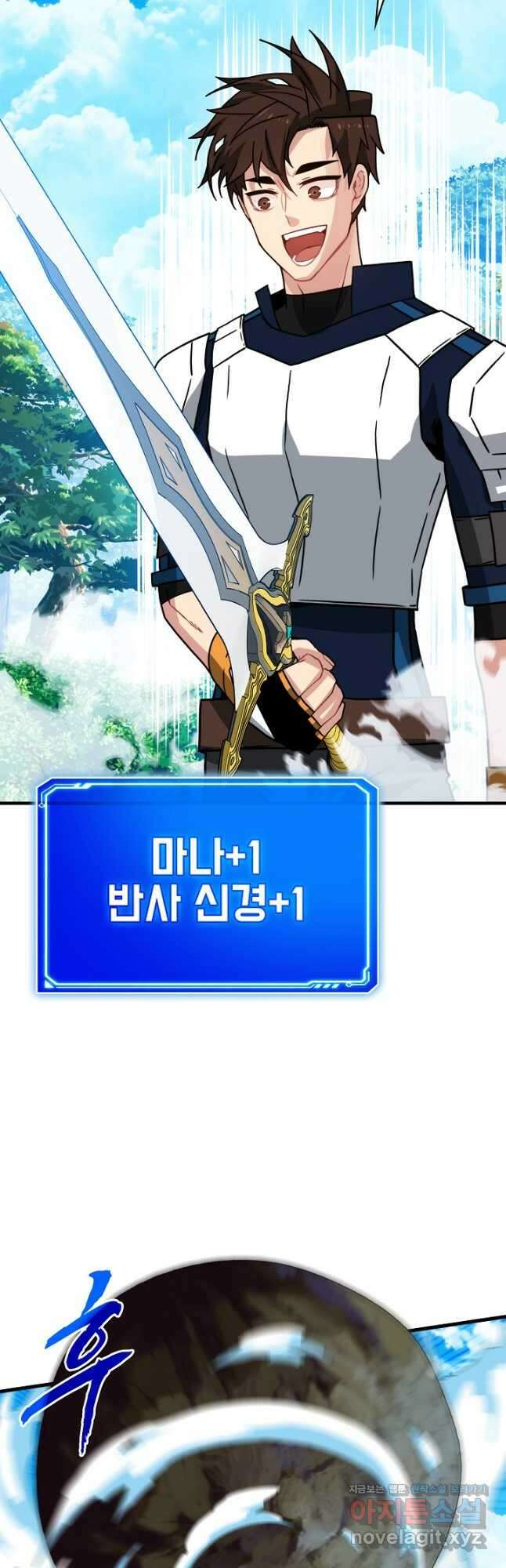 뽑기로 강해진 SSS급 헌터 77화 29