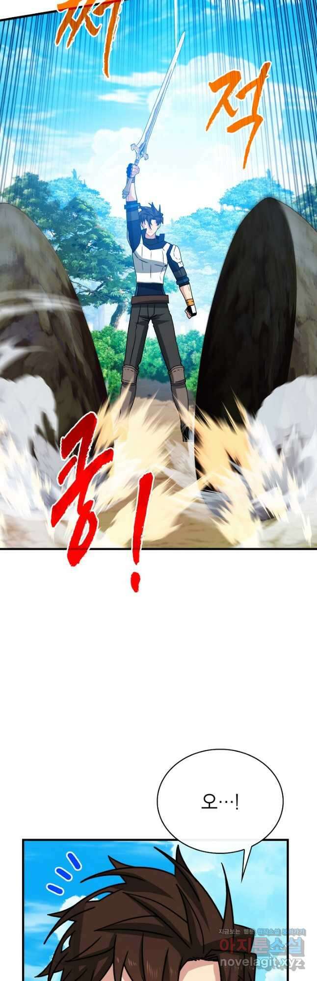 뽑기로 강해진 SSS급 헌터 77화 32