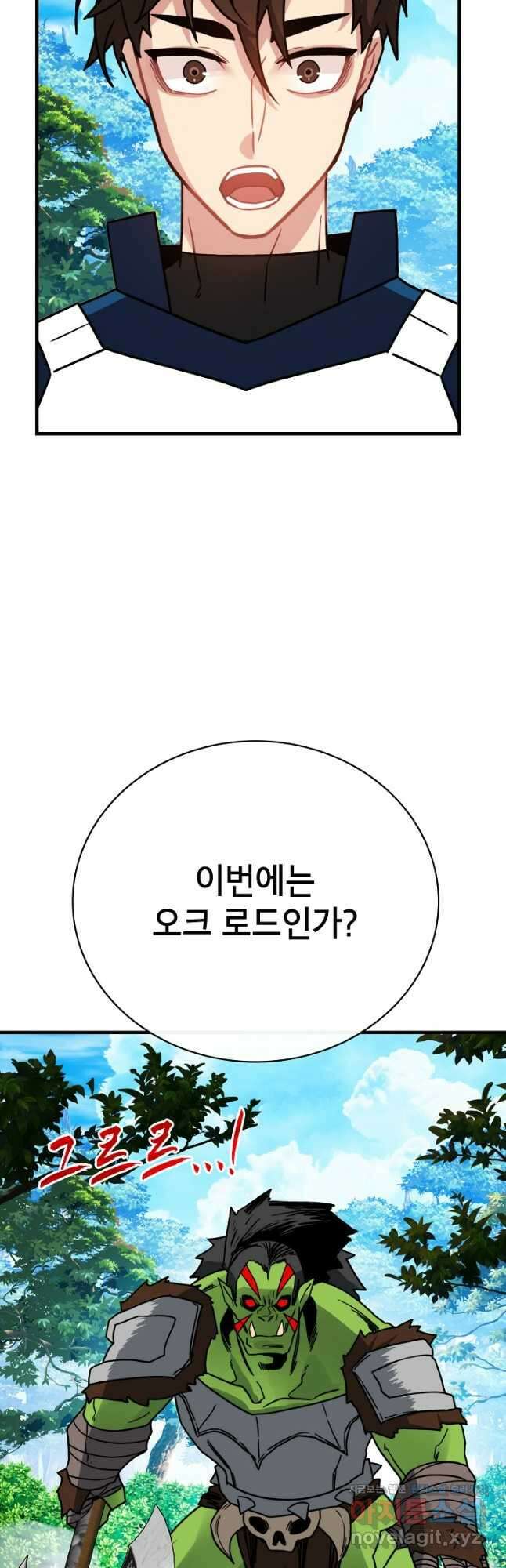 뽑기로 강해진 SSS급 헌터 77화 33