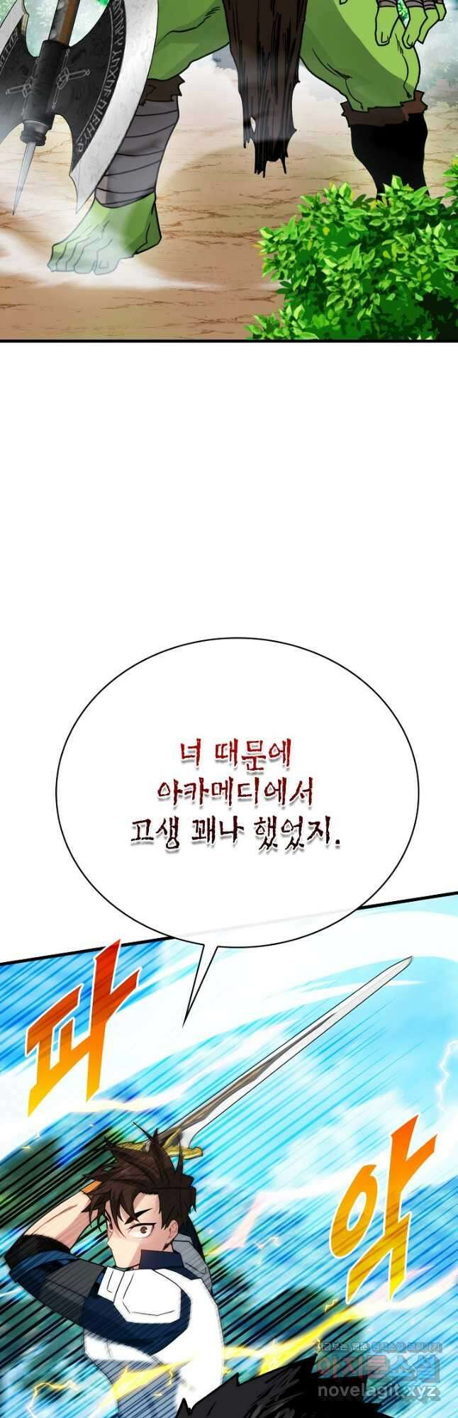 뽑기로 강해진 SSS급 헌터 77화 34