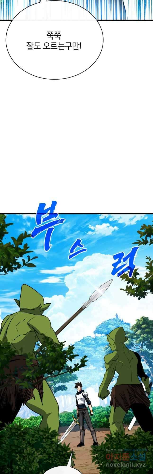 뽑기로 강해진 SSS급 헌터 77화 38
