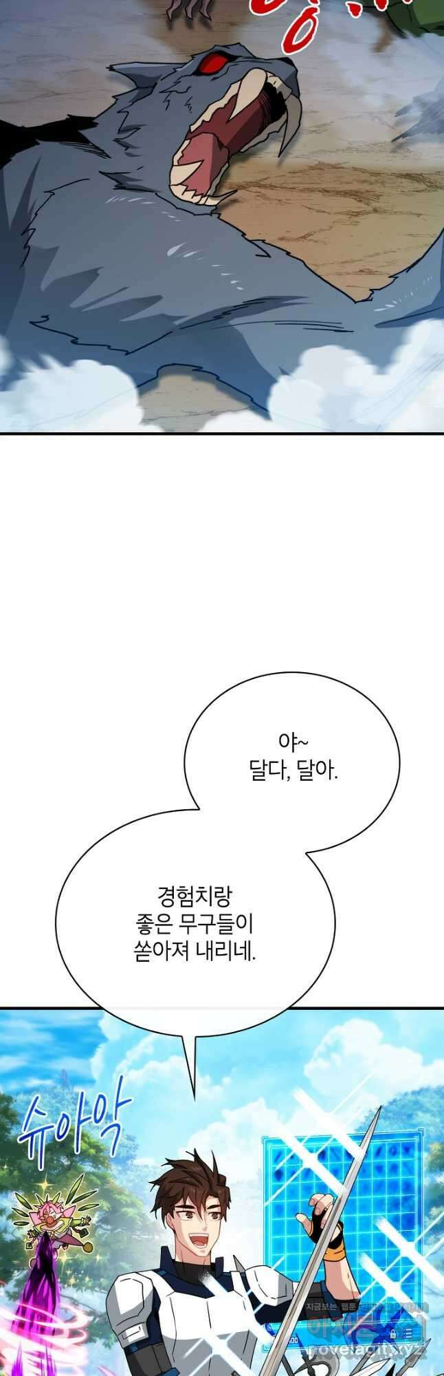 뽑기로 강해진 SSS급 헌터 77화 43