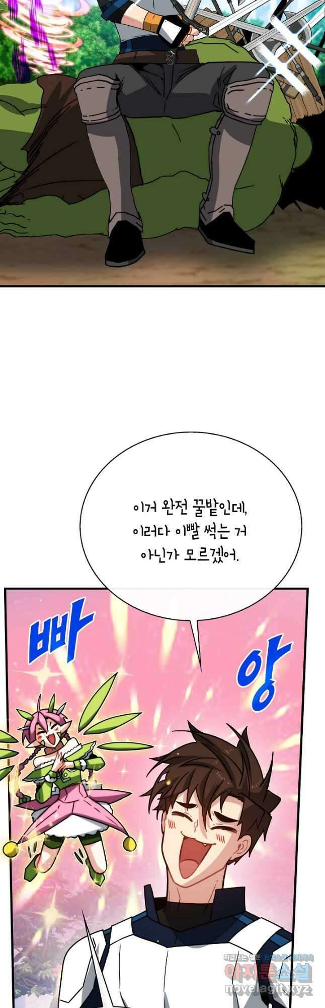 뽑기로 강해진 SSS급 헌터 77화 44