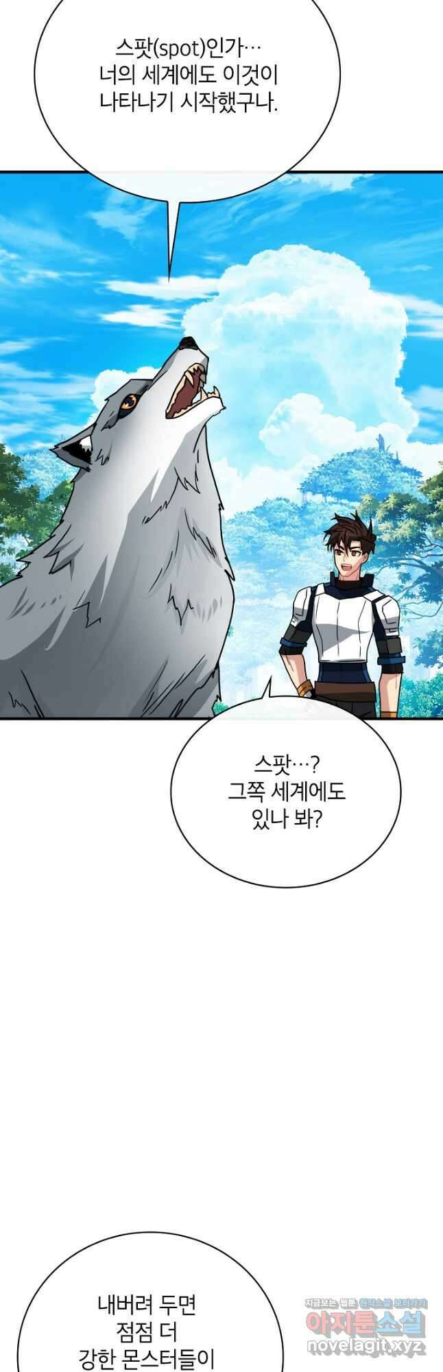 뽑기로 강해진 SSS급 헌터 77화 48