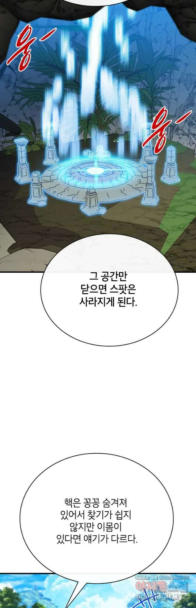 뽑기로 강해진 SSS급 헌터 77화 50