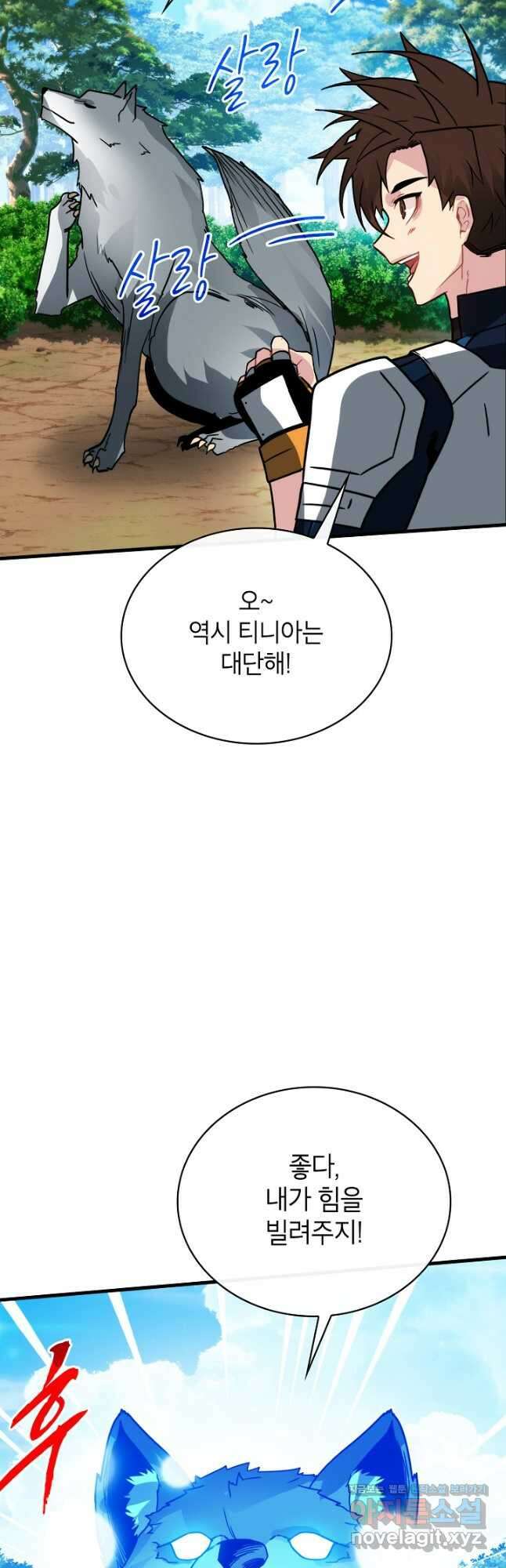 뽑기로 강해진 SSS급 헌터 77화 51