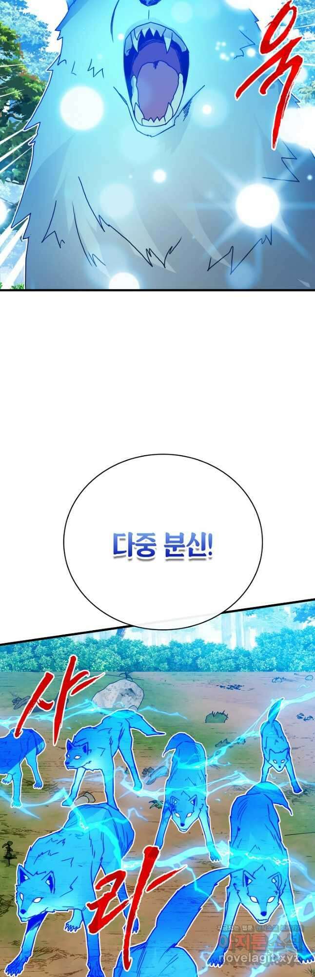뽑기로 강해진 SSS급 헌터 77화 52