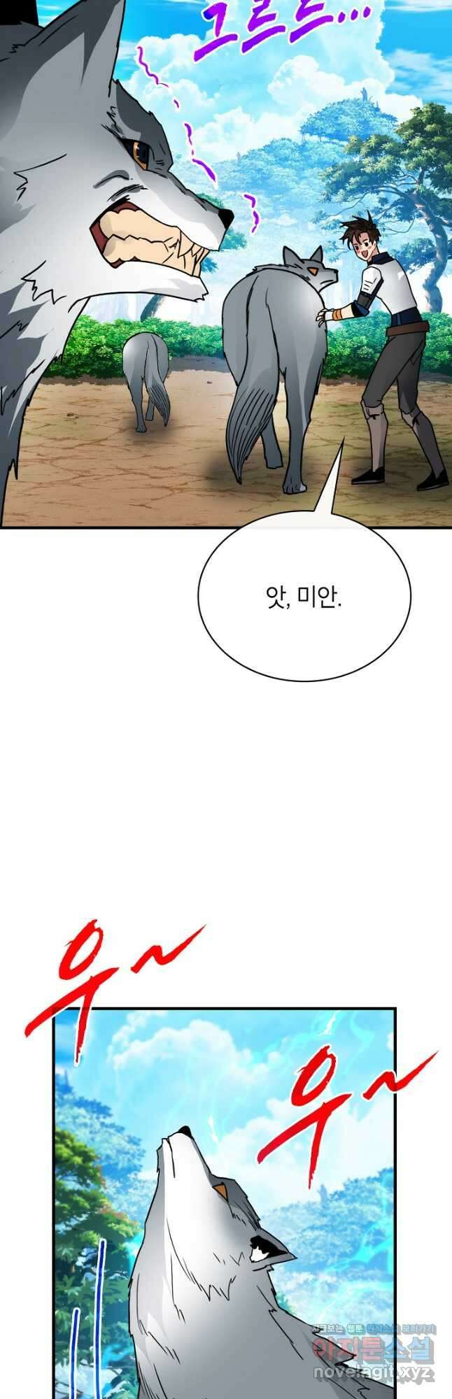 뽑기로 강해진 SSS급 헌터 77화 55