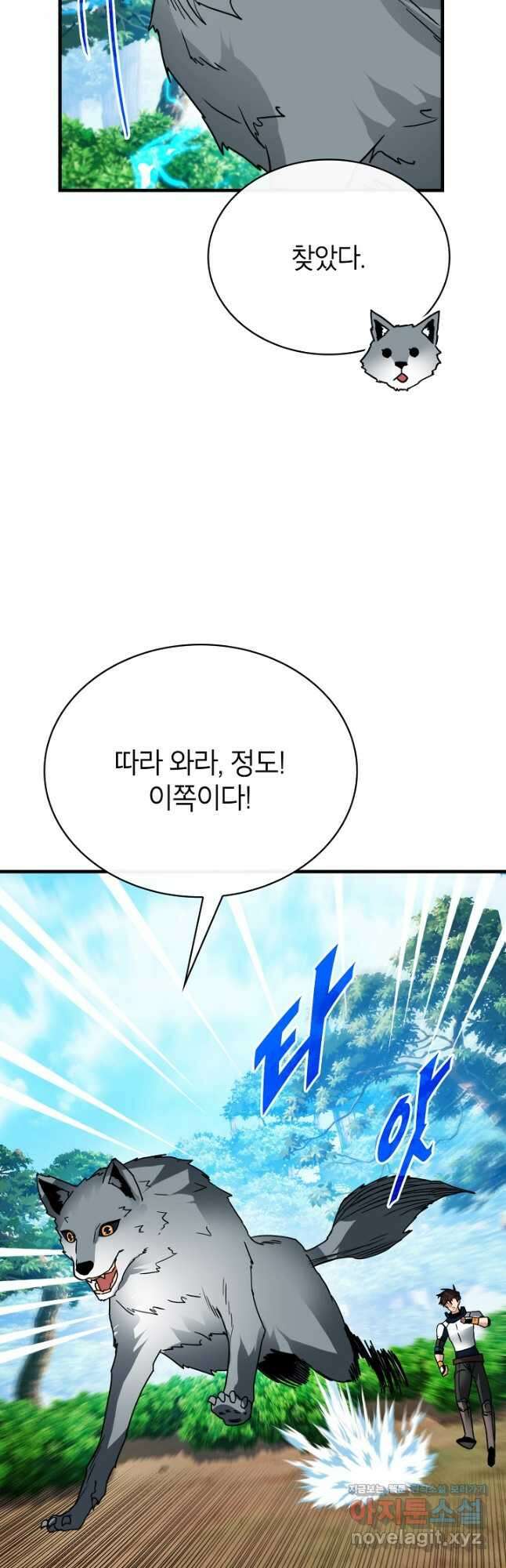 뽑기로 강해진 SSS급 헌터 77화 56