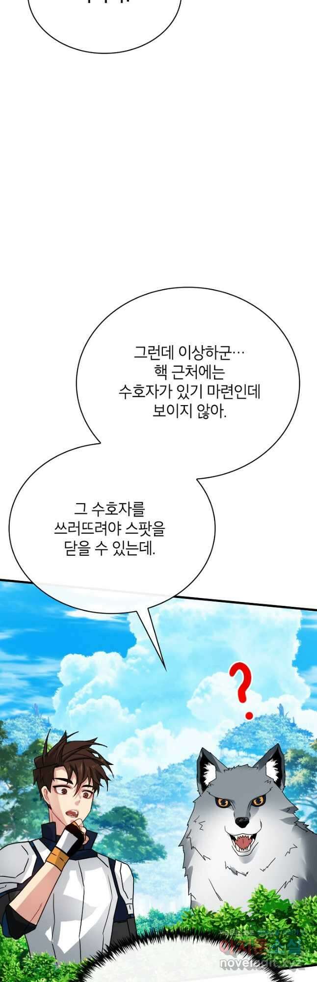 뽑기로 강해진 SSS급 헌터 77화 58