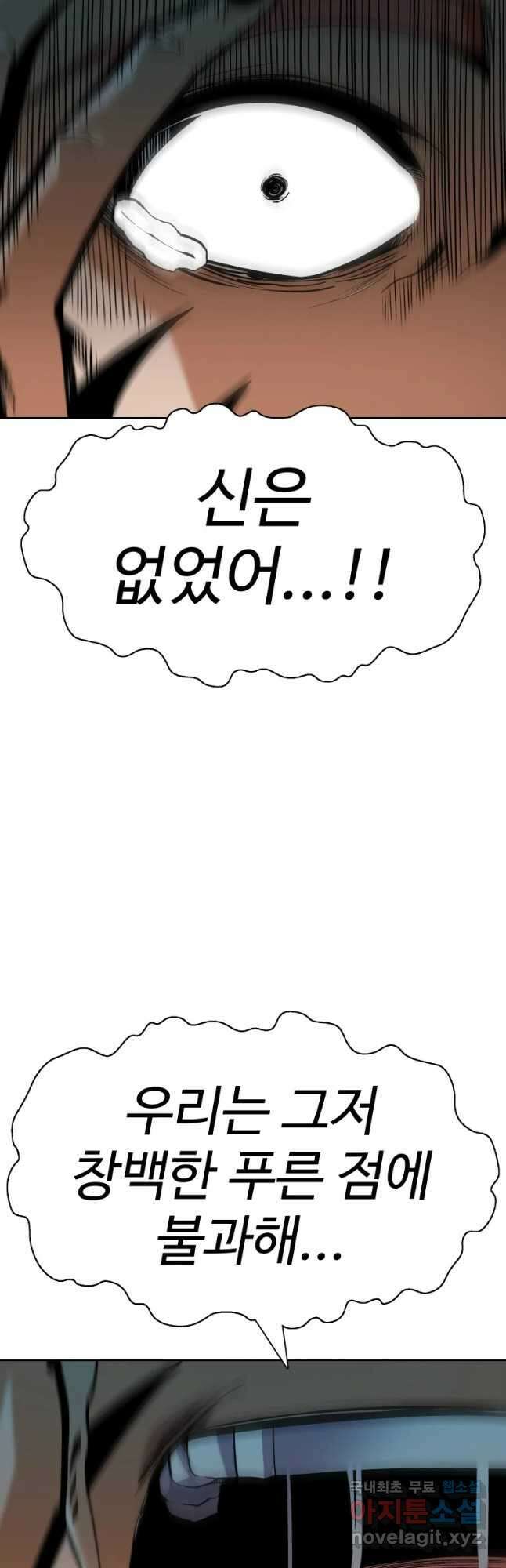 그라티아 [시즌2] 223화 4
