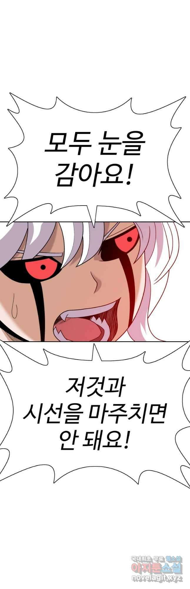 그라티아 [시즌2] 223화 6
