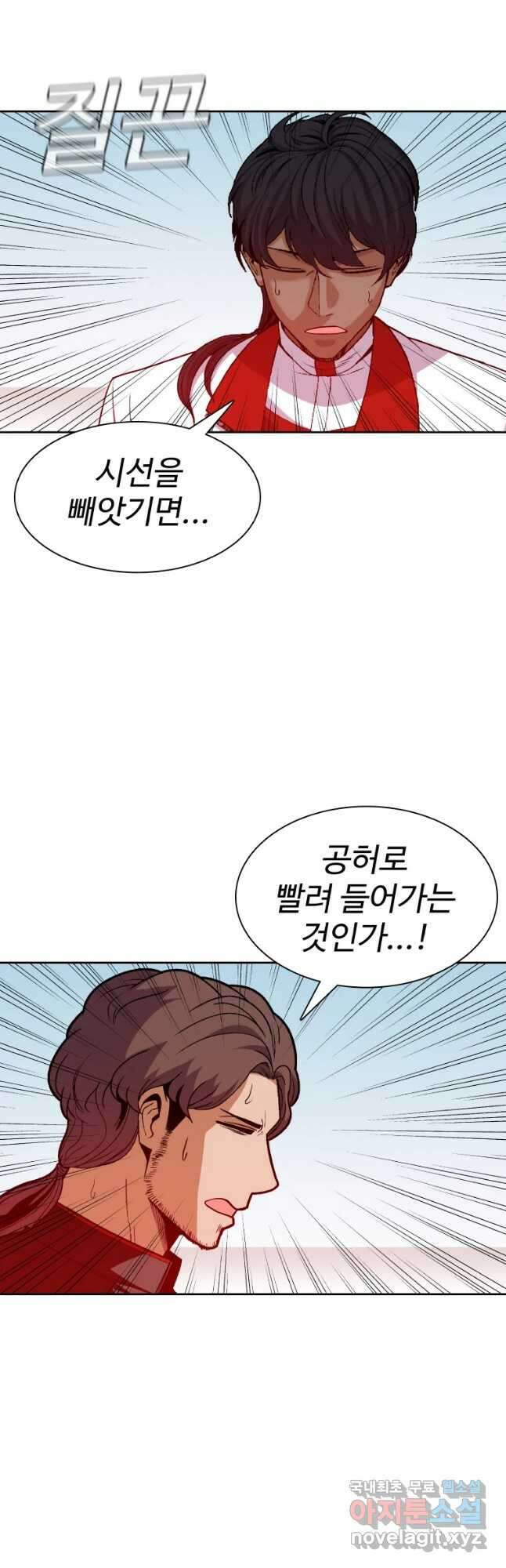 그라티아 [시즌2] 223화 7
