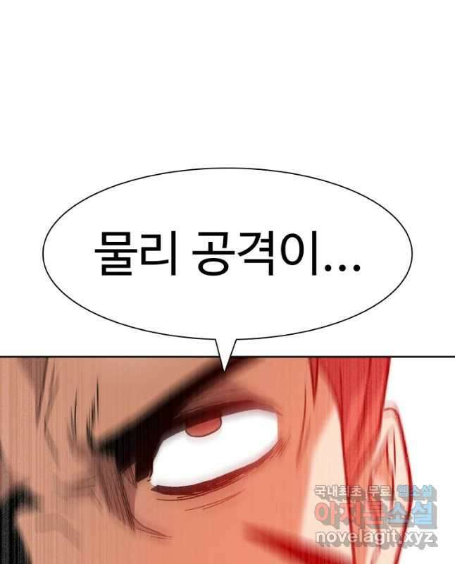 그라티아 [시즌2] 223화 15
