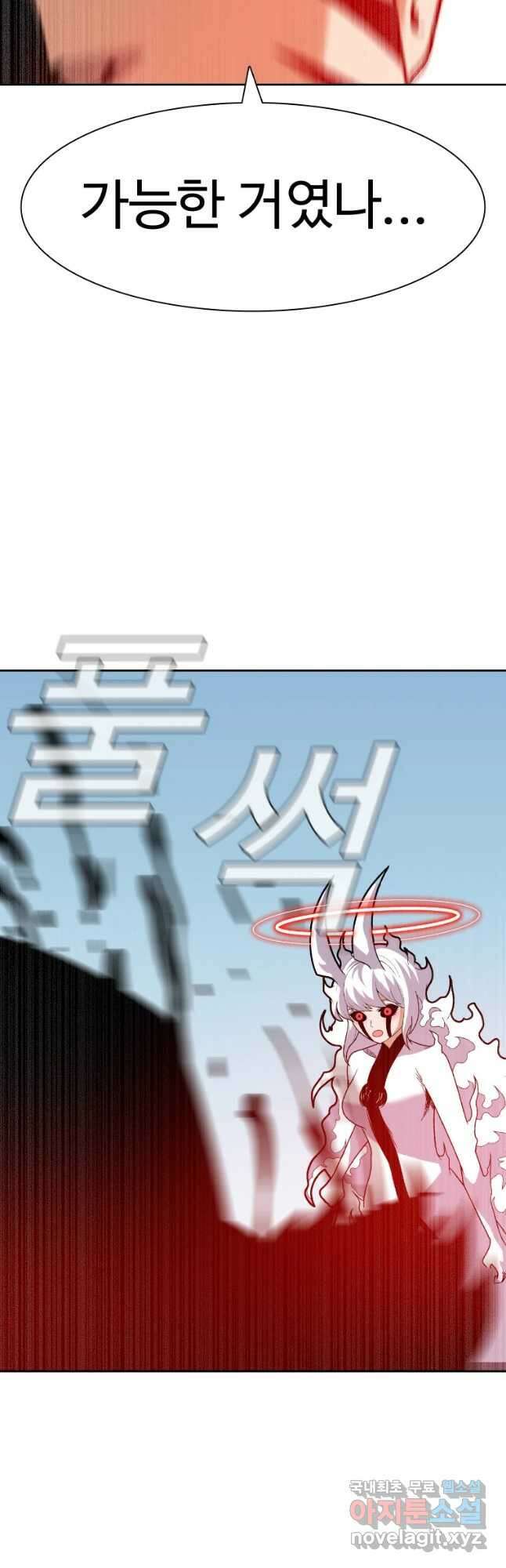 그라티아 [시즌2] 223화 16
