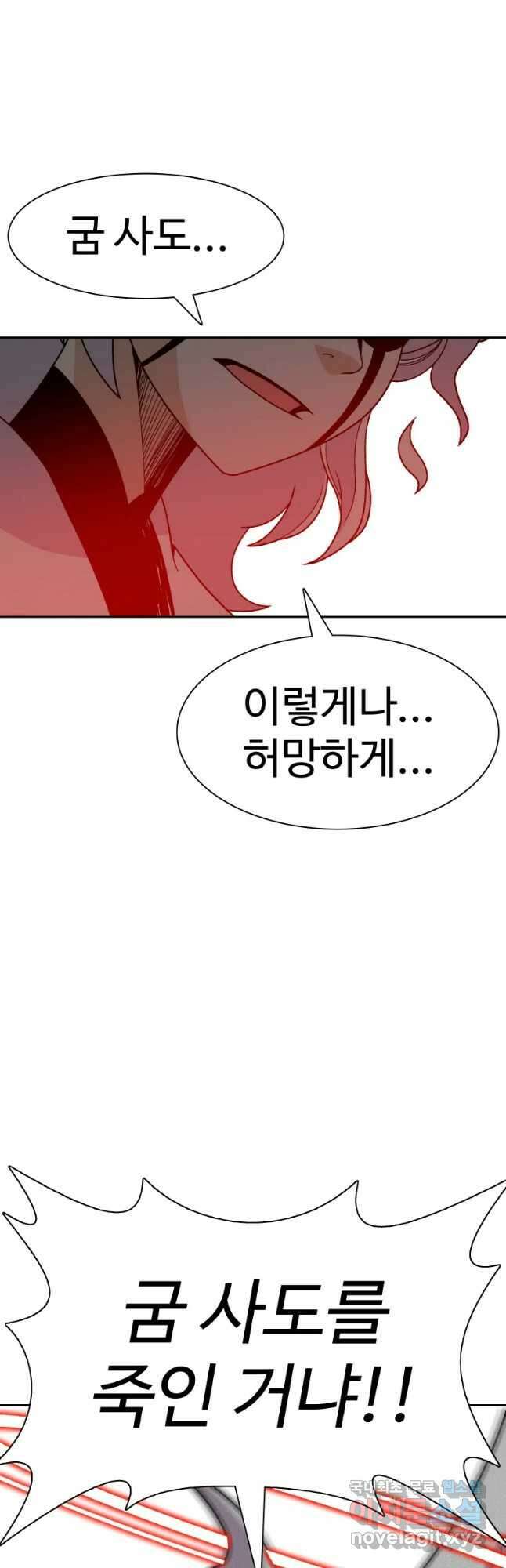 그라티아 [시즌2] 223화 17