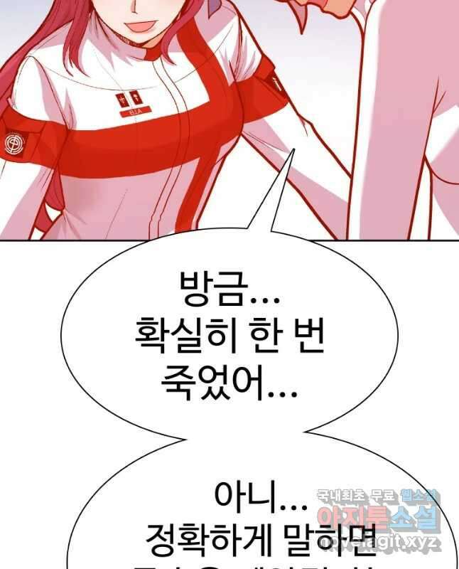 그라티아 [시즌2] 223화 30