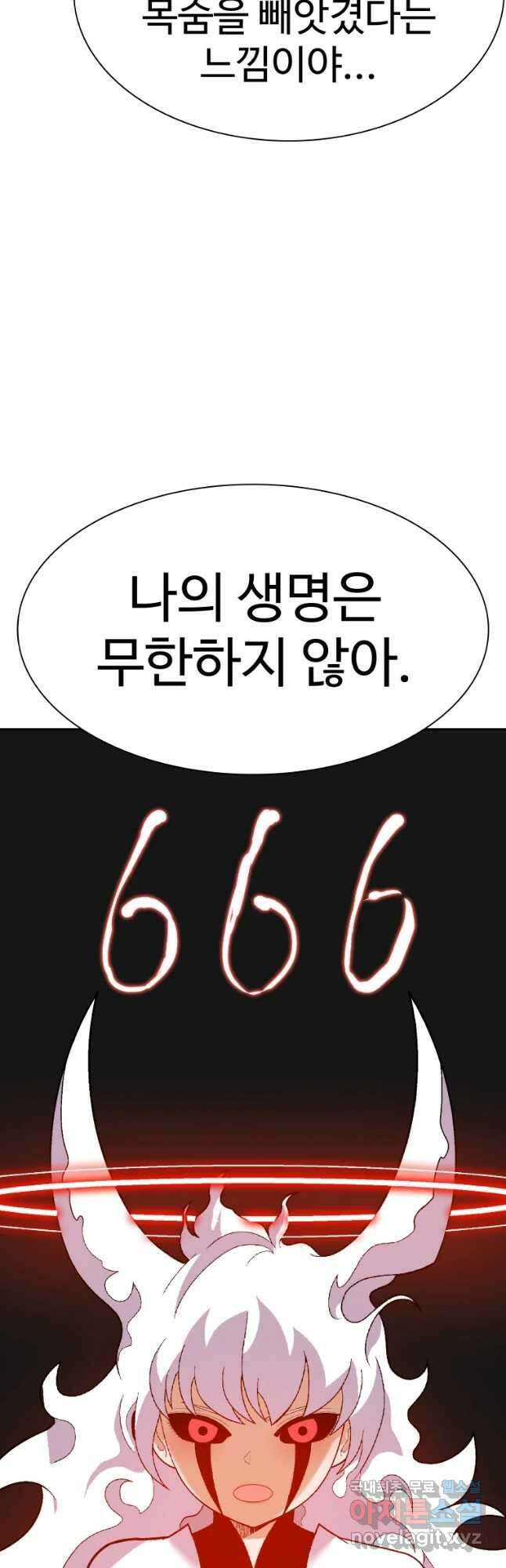 그라티아 [시즌2] 223화 31