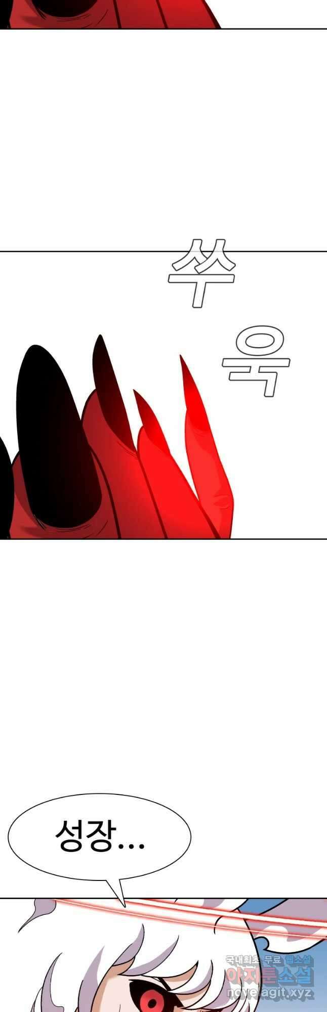 그라티아 [시즌2] 223화 36