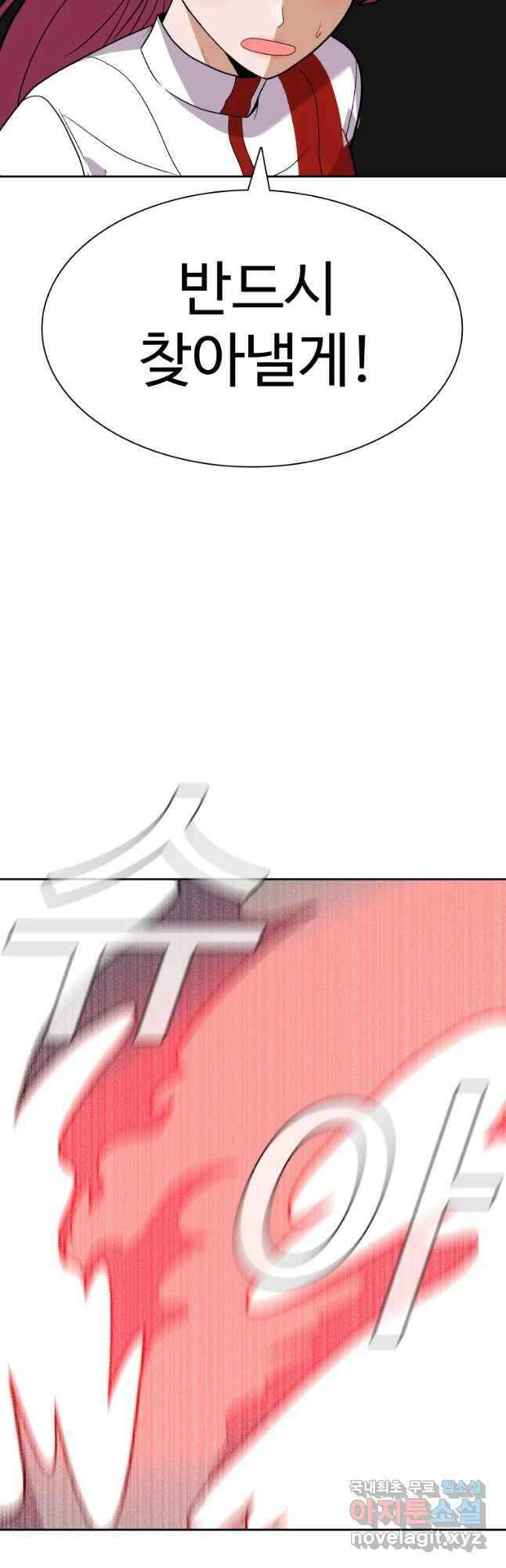 그라티아 [시즌2] 223화 40