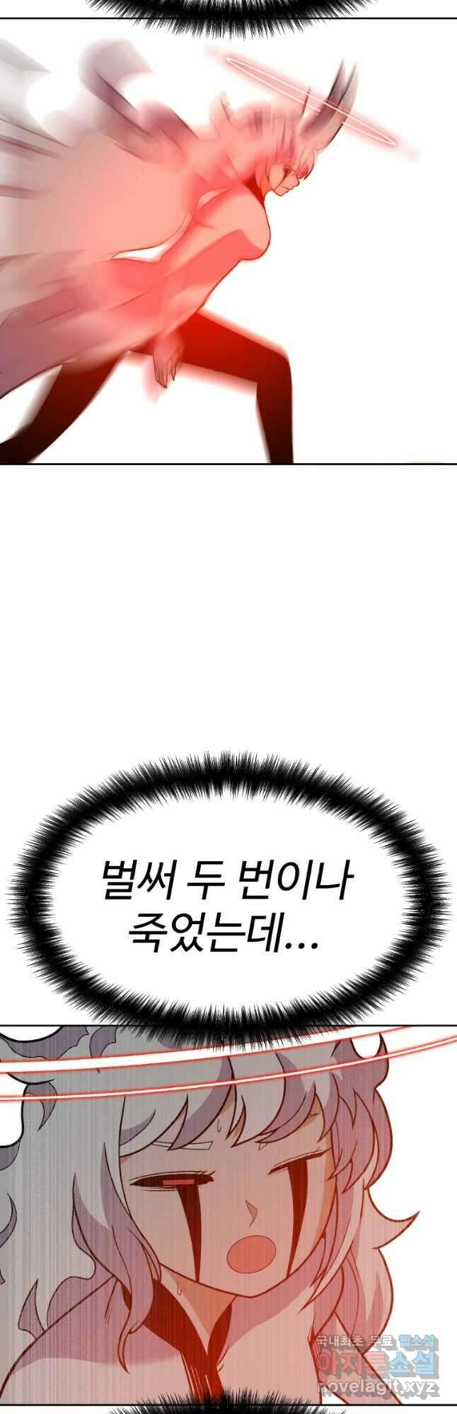 그라티아 [시즌2] 223화 47