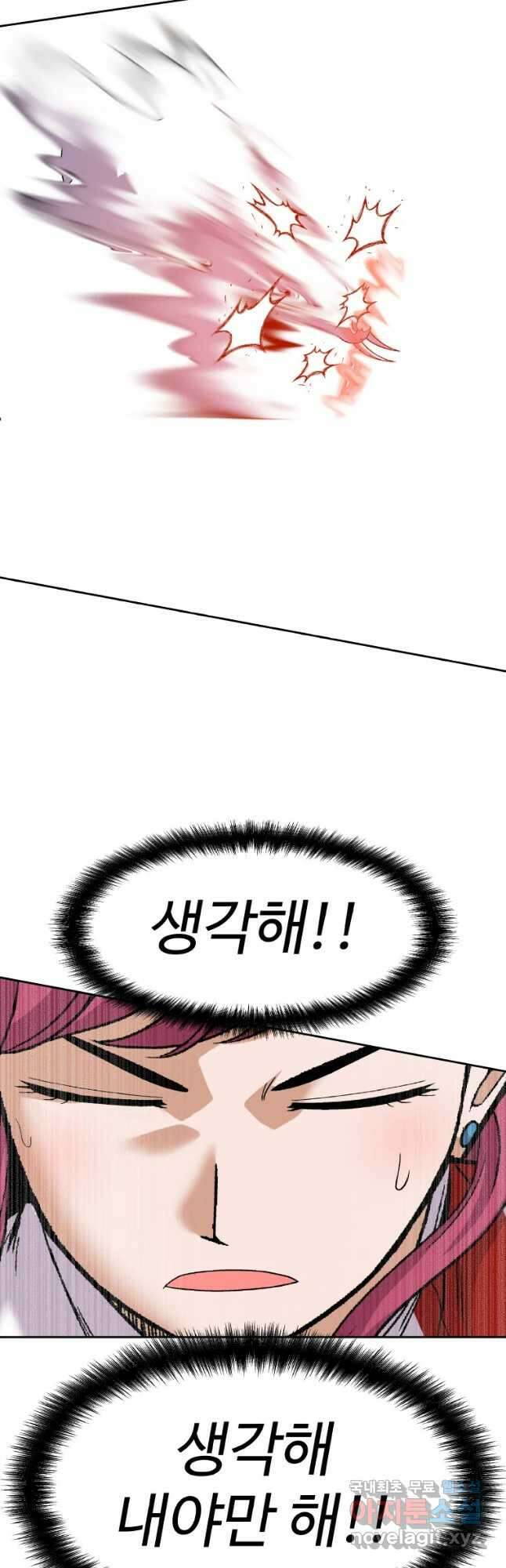 그라티아 [시즌2] 223화 52