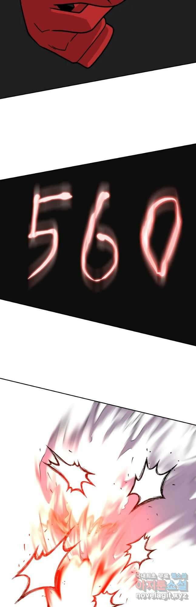 그라티아 [시즌2] 223화 55