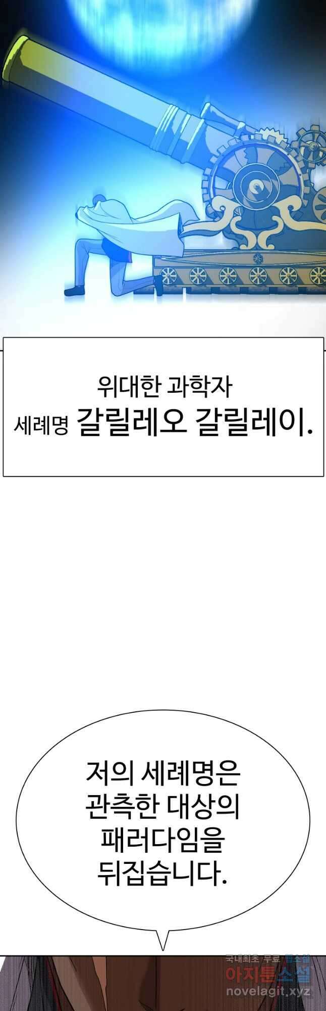 그라티아 [시즌2] 223화 62