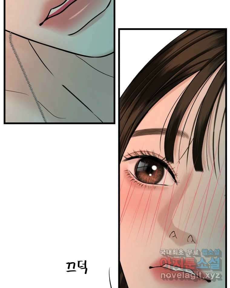 뱀파이어님의 대리식사 155화 욕실에서 4