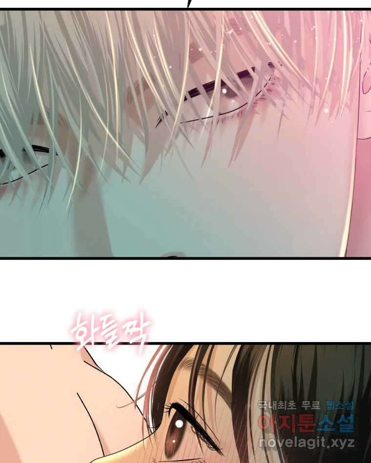 뱀파이어님의 대리식사 155화 욕실에서 7