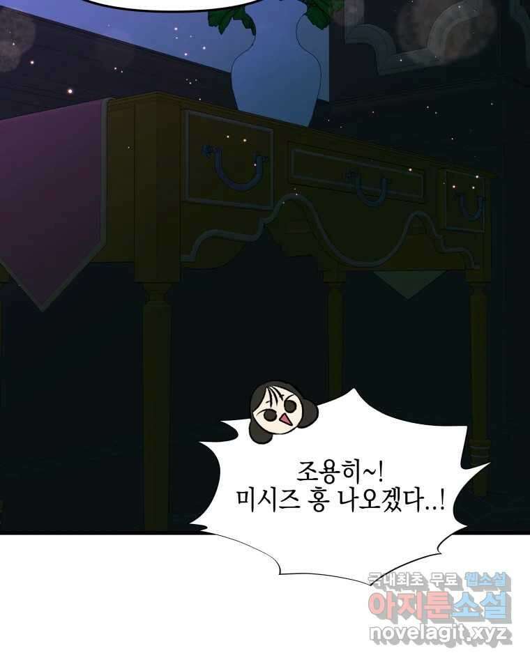 뱀파이어님의 대리식사 155화 욕실에서 13