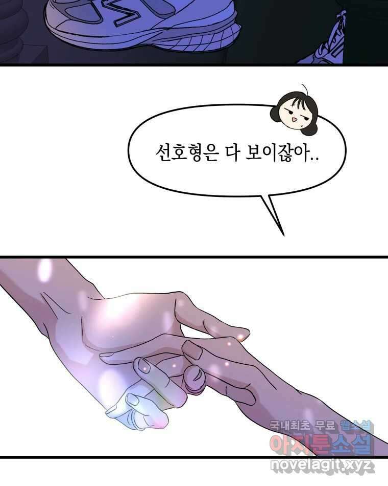 뱀파이어님의 대리식사 155화 욕실에서 16
