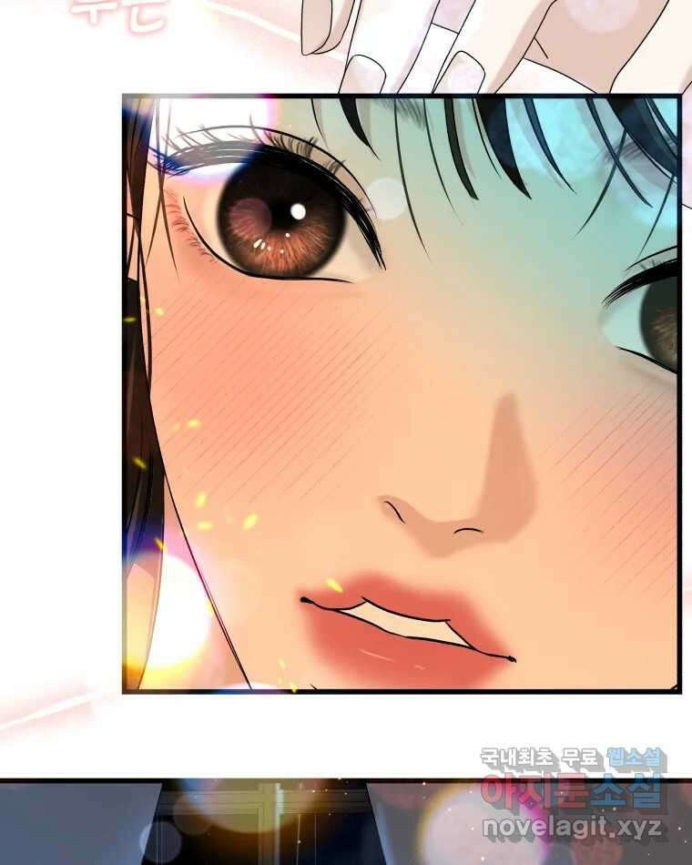 뱀파이어님의 대리식사 155화 욕실에서 18