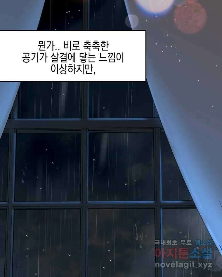 뱀파이어님의 대리식사 155화 욕실에서 19