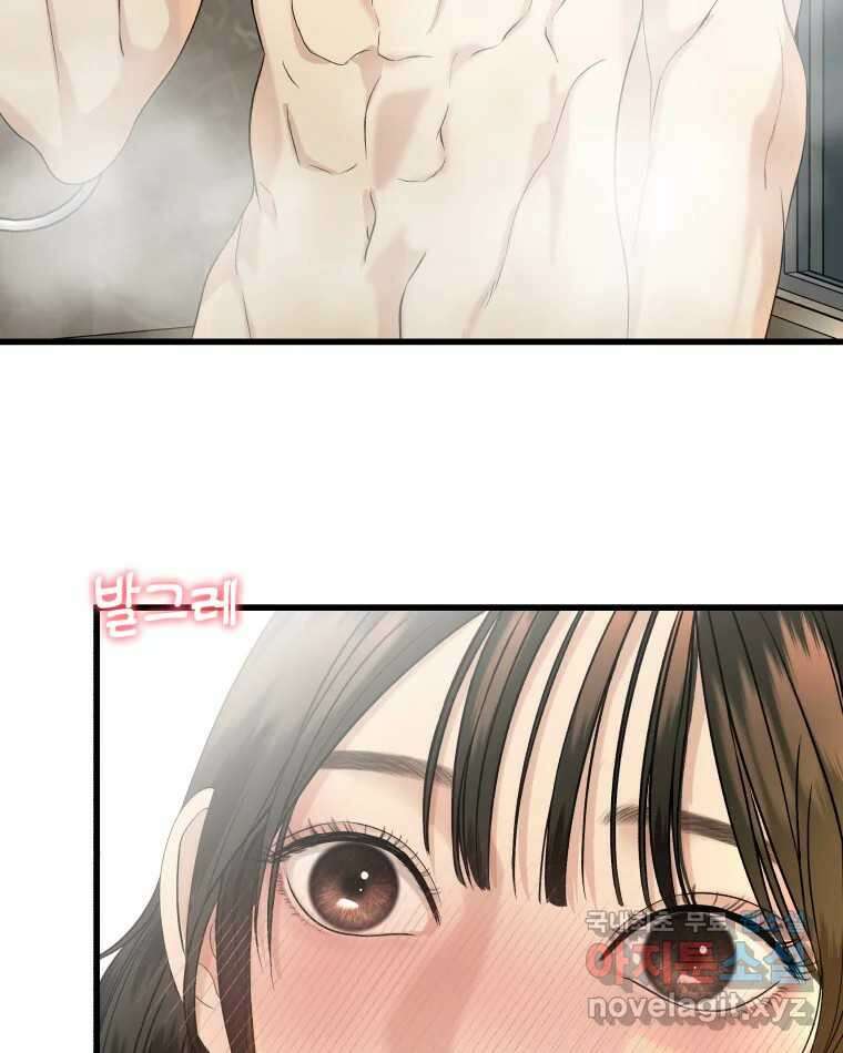뱀파이어님의 대리식사 155화 욕실에서 23
