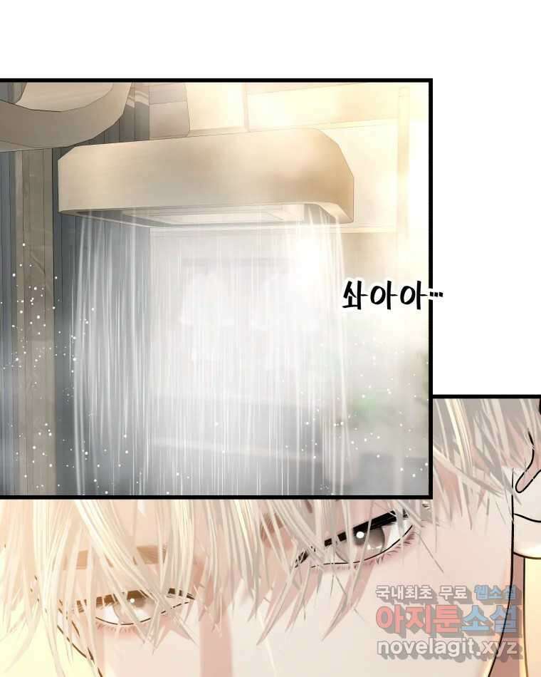 뱀파이어님의 대리식사 155화 욕실에서 25