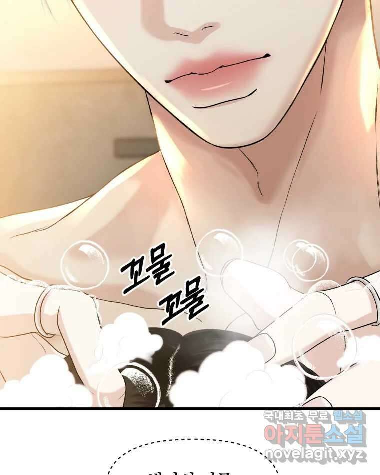 뱀파이어님의 대리식사 155화 욕실에서 26