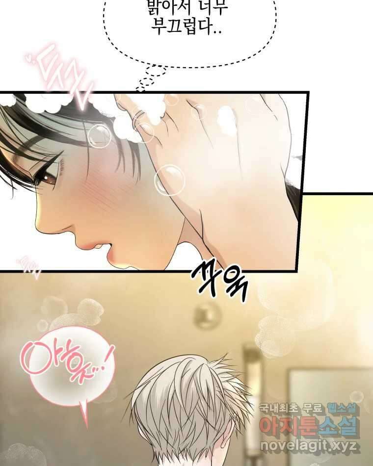 뱀파이어님의 대리식사 155화 욕실에서 27
