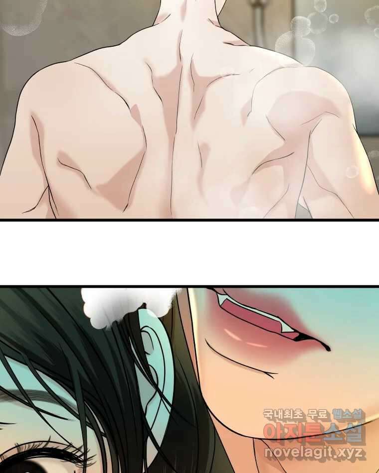 뱀파이어님의 대리식사 155화 욕실에서 28