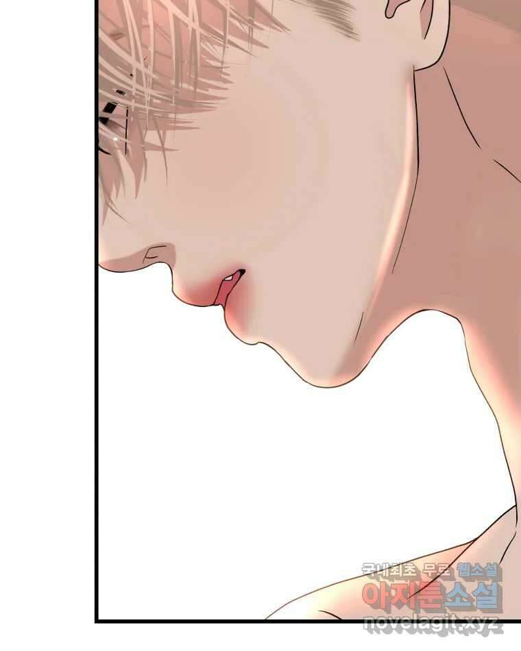 뱀파이어님의 대리식사 155화 욕실에서 32