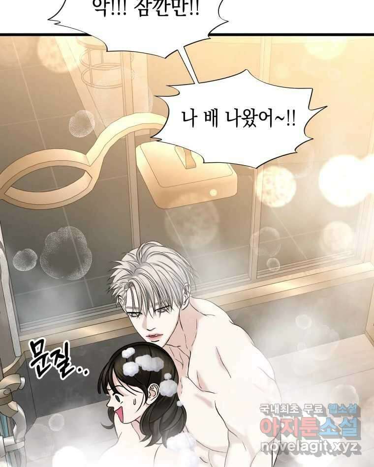 뱀파이어님의 대리식사 155화 욕실에서 35