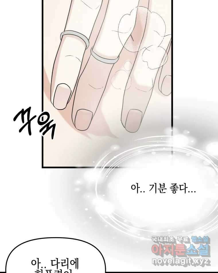 뱀파이어님의 대리식사 155화 욕실에서 39