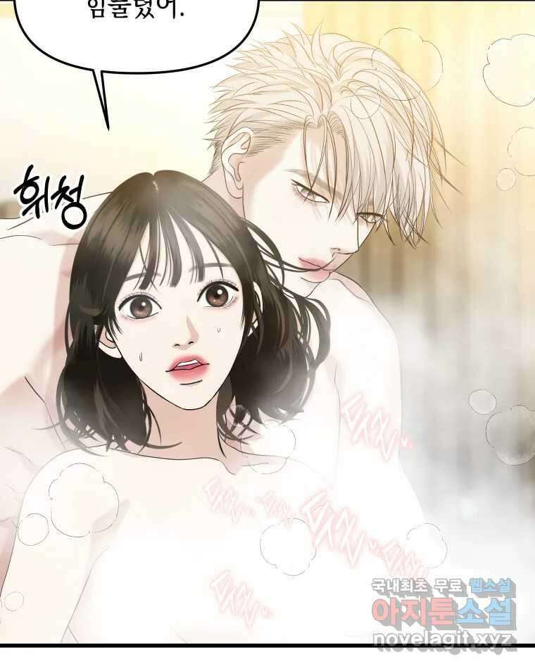 뱀파이어님의 대리식사 155화 욕실에서 40