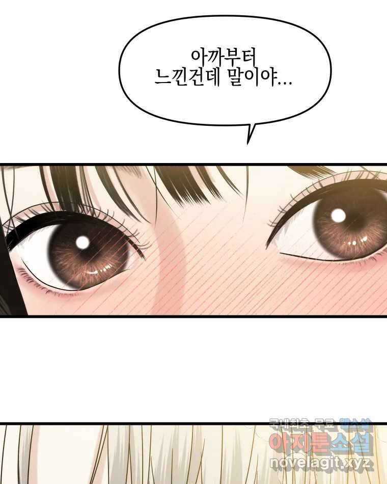 뱀파이어님의 대리식사 155화 욕실에서 49