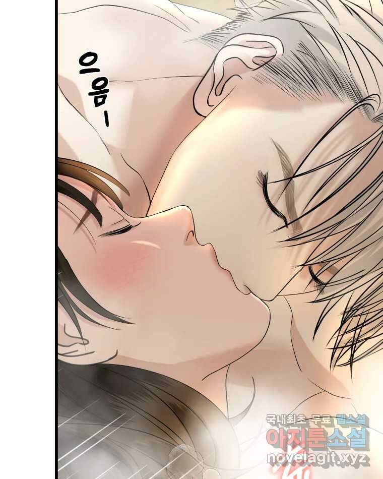 뱀파이어님의 대리식사 155화 욕실에서 55