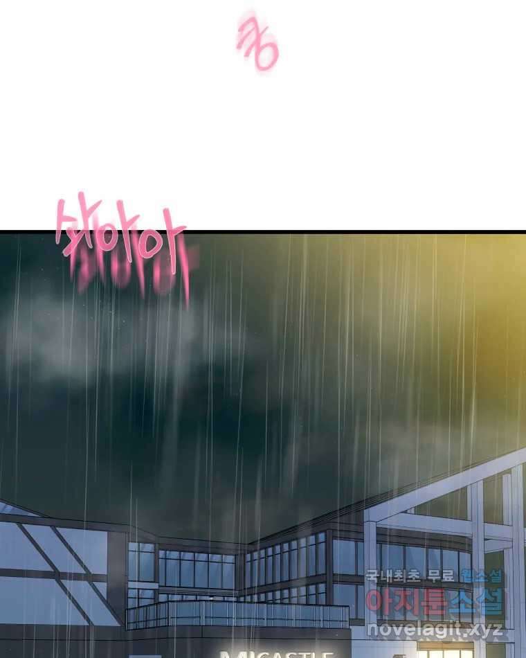 뱀파이어님의 대리식사 155화 욕실에서 57