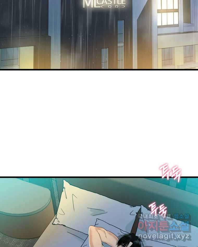 뱀파이어님의 대리식사 155화 욕실에서 58