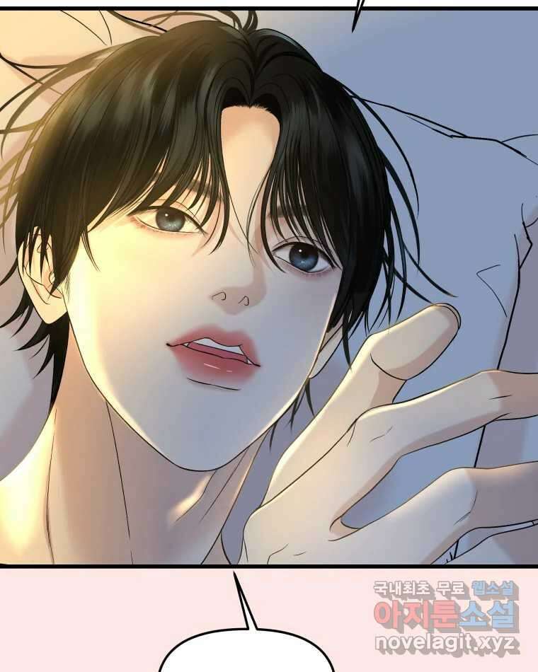 뱀파이어님의 대리식사 155화 욕실에서 60
