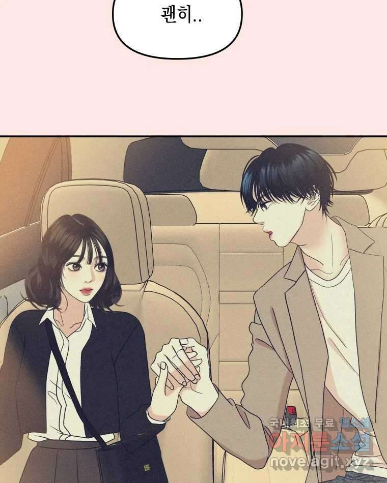 뱀파이어님의 대리식사 155화 욕실에서 61
